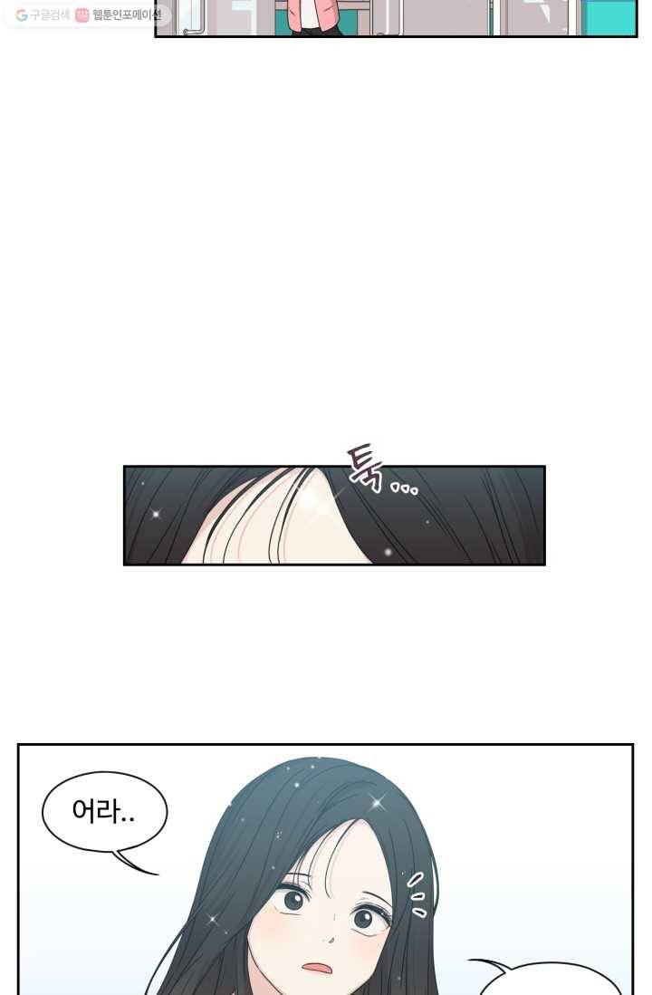 전지적 짝사랑 시점 2화 7