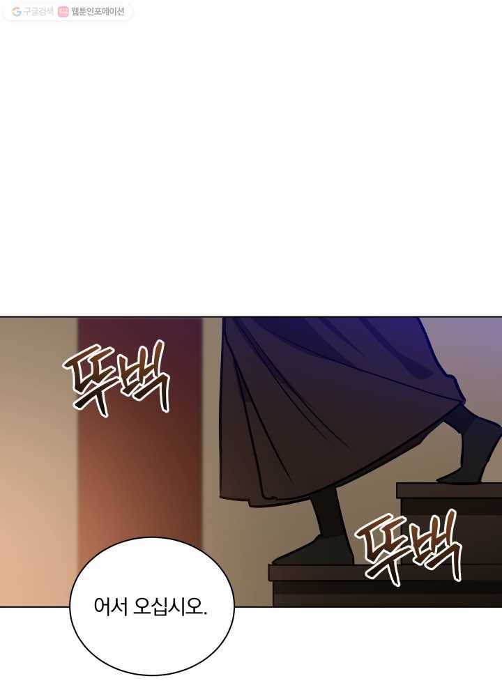 꽃을 문 짐승 72화 1