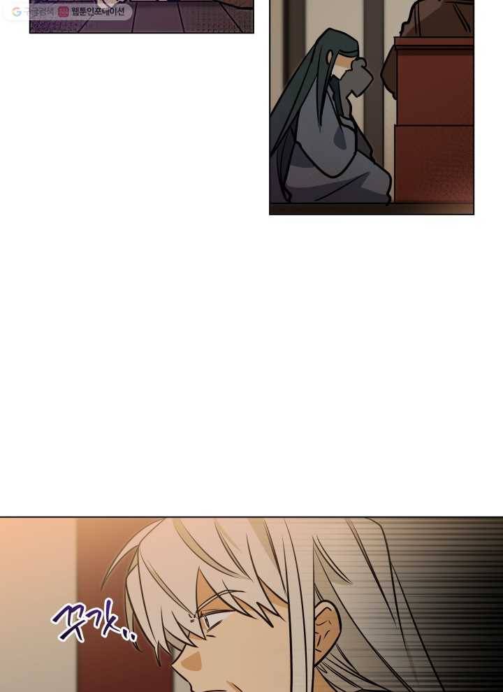 꽃을 문 짐승 72화 4