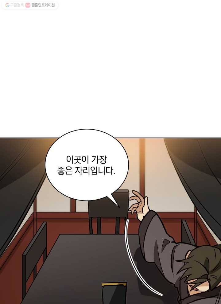 꽃을 문 짐승 72화 7