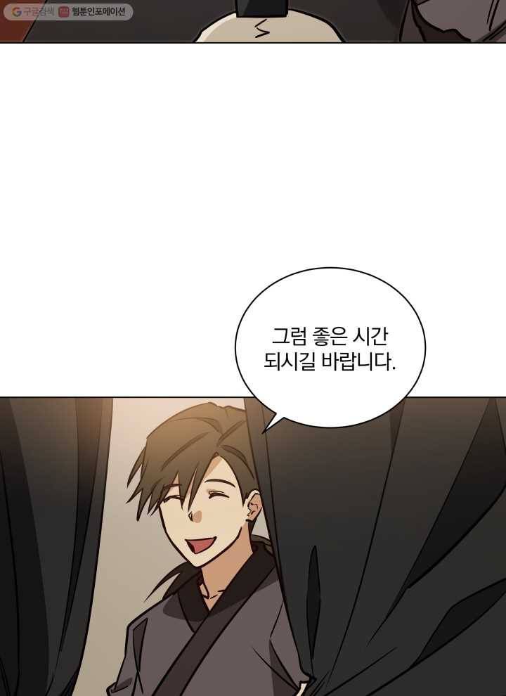 꽃을 문 짐승 72화 8