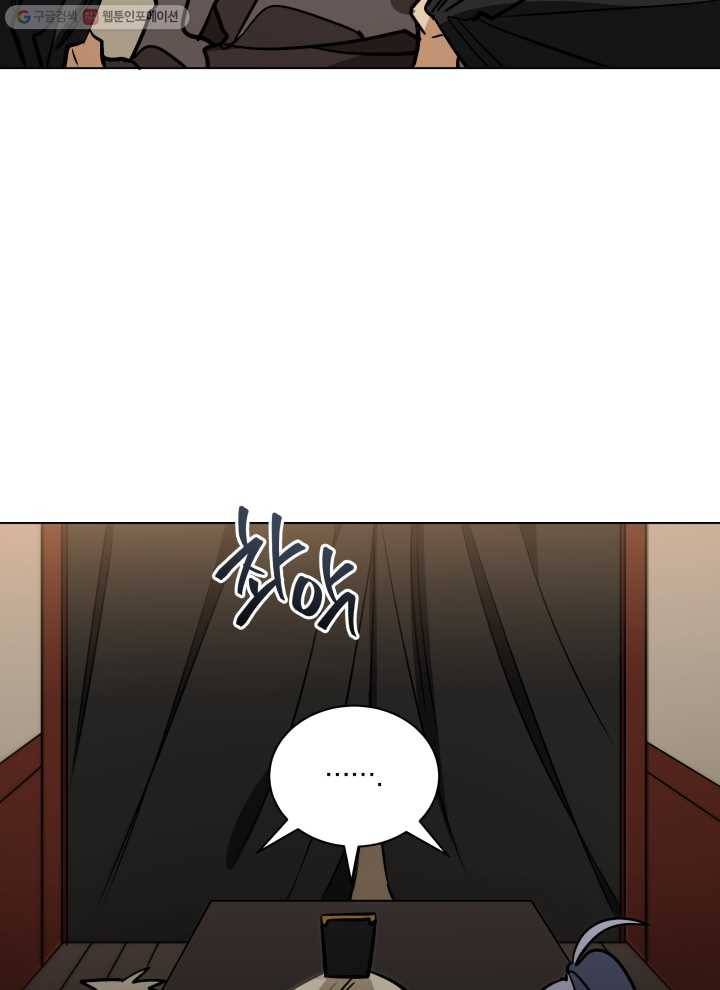 꽃을 문 짐승 72화 9
