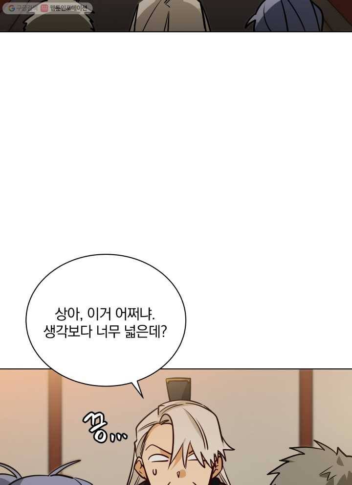 꽃을 문 짐승 72화 10