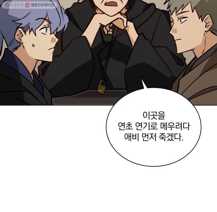 꽃을 문 짐승 72화 11