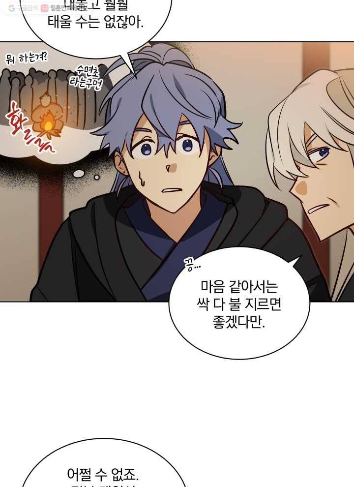 꽃을 문 짐승 72화 13