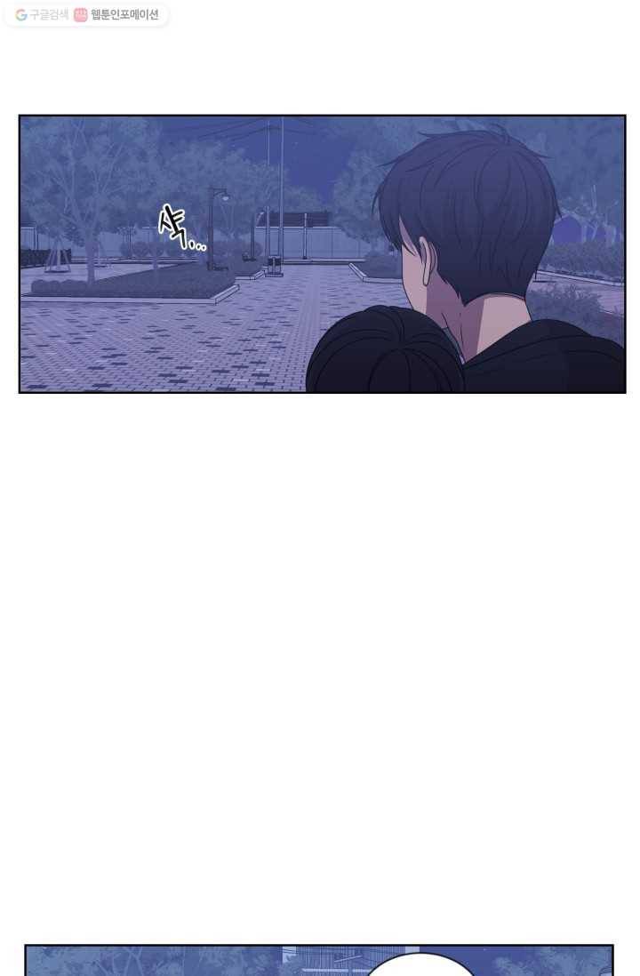 전지적 짝사랑 시점 10화 5