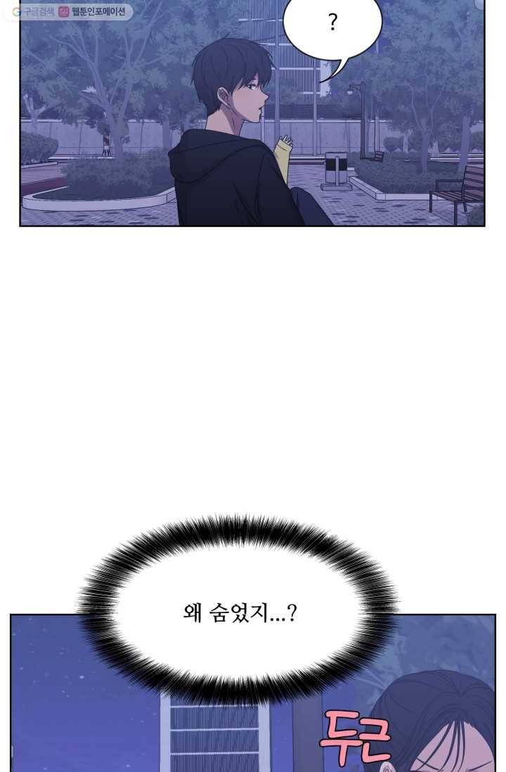 전지적 짝사랑 시점 10화 6