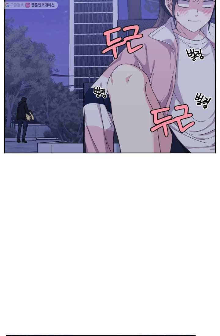 전지적 짝사랑 시점 10화 7