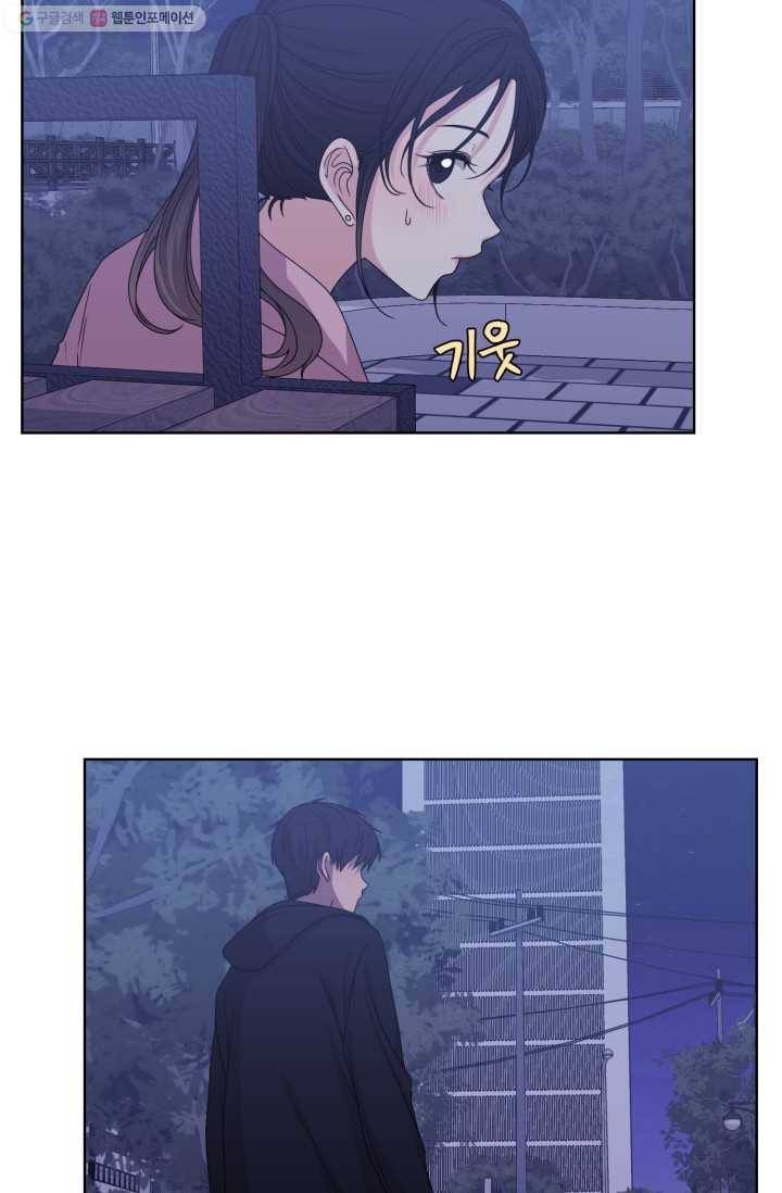 전지적 짝사랑 시점 10화 8