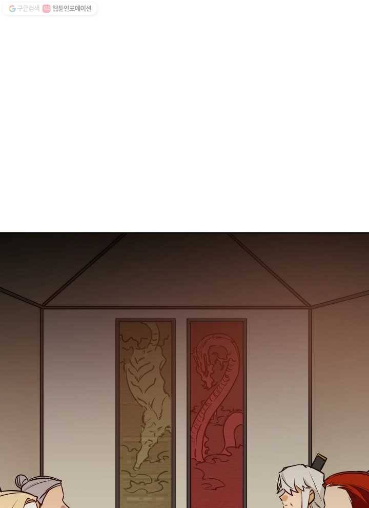 꽃을 문 짐승 80화 4