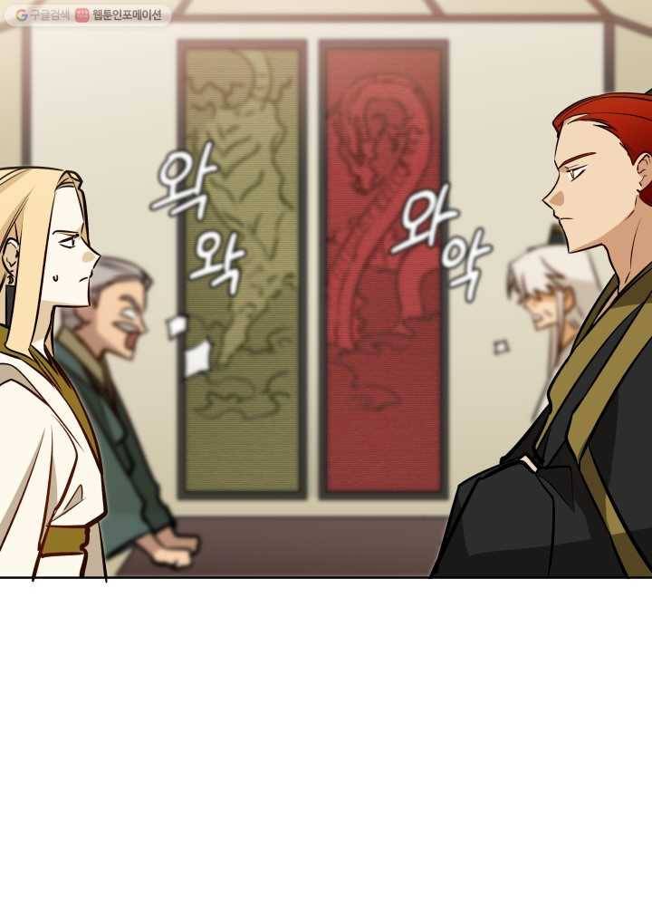 꽃을 문 짐승 80화 15
