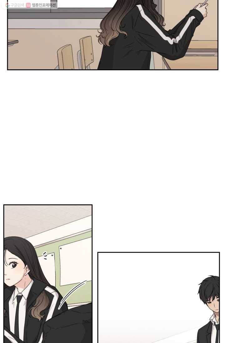 전지적 짝사랑 시점 18화 2
