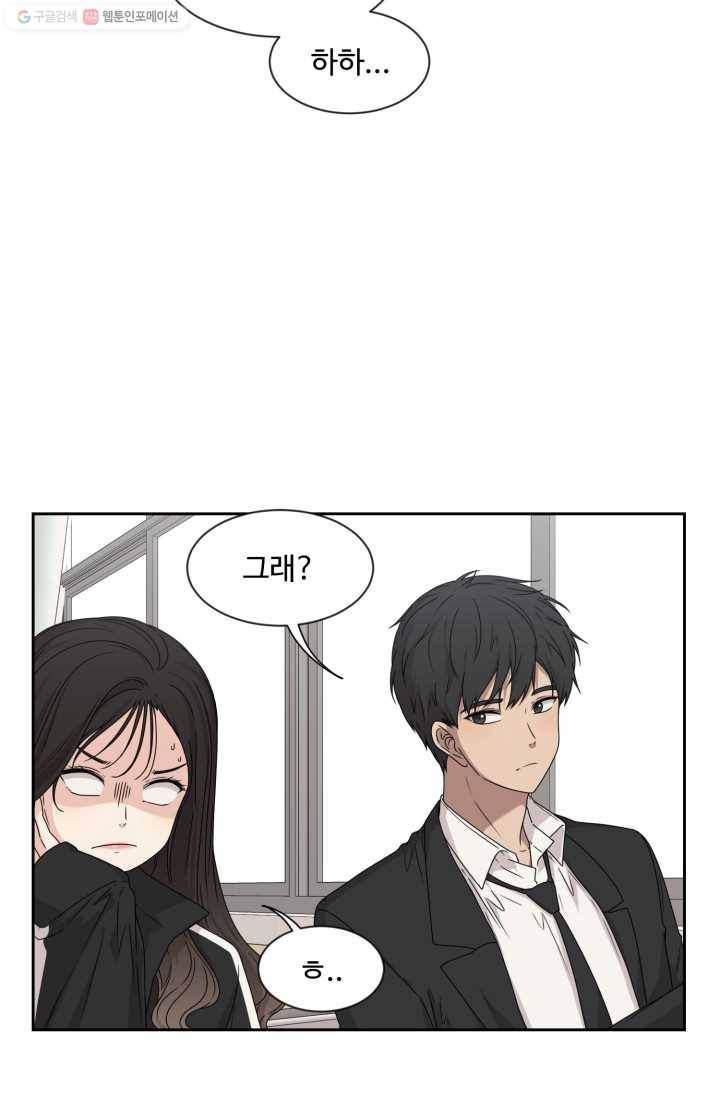 전지적 짝사랑 시점 18화 6