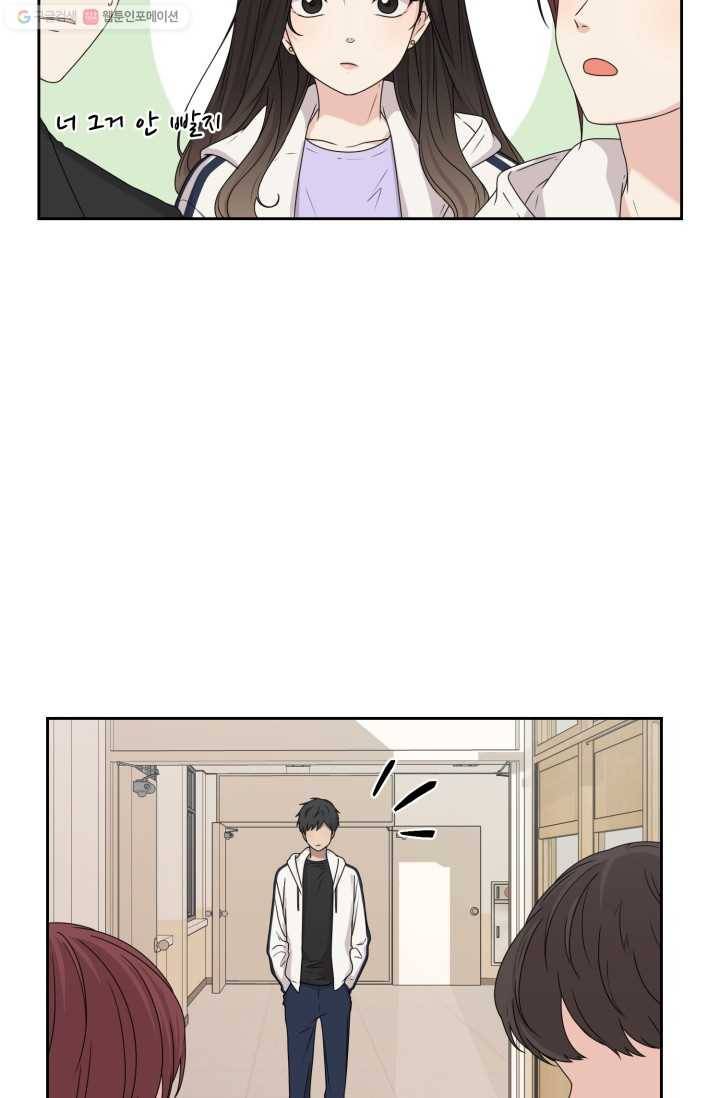 전지적 짝사랑 시점 18화 13