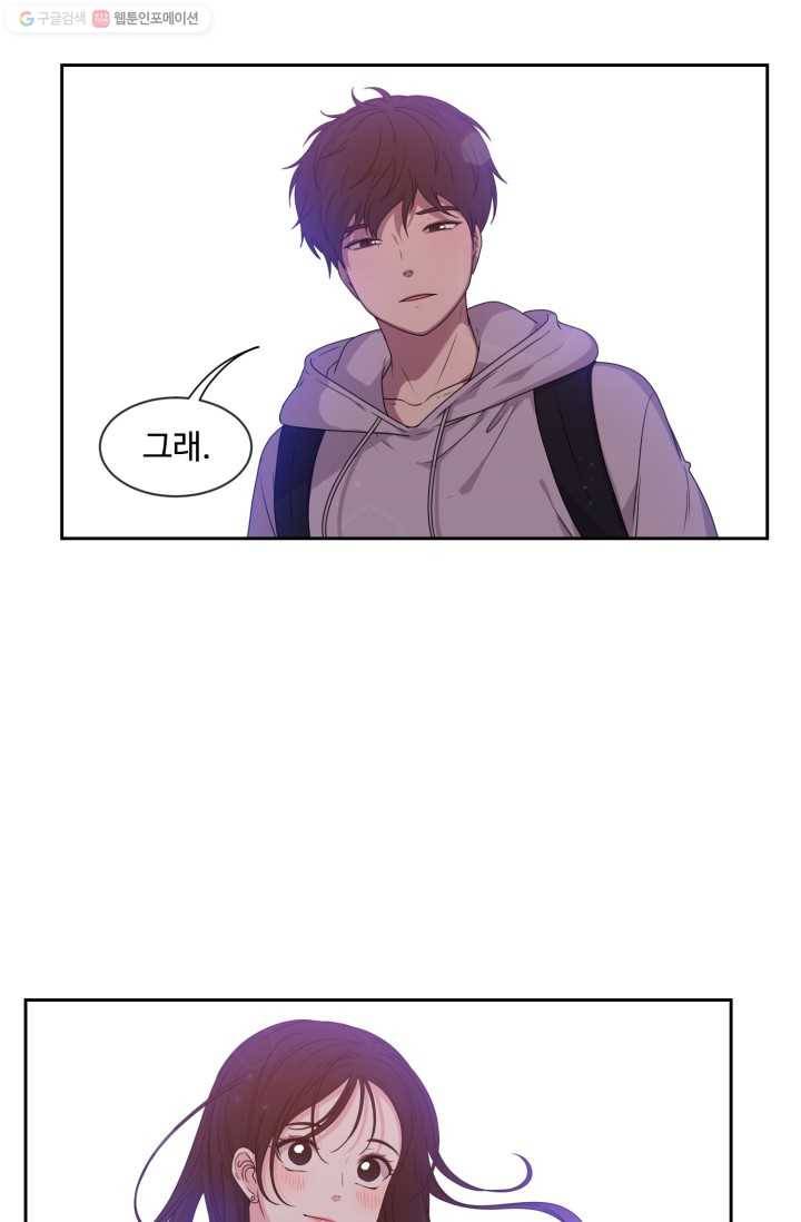 전지적 짝사랑 시점 21화 5