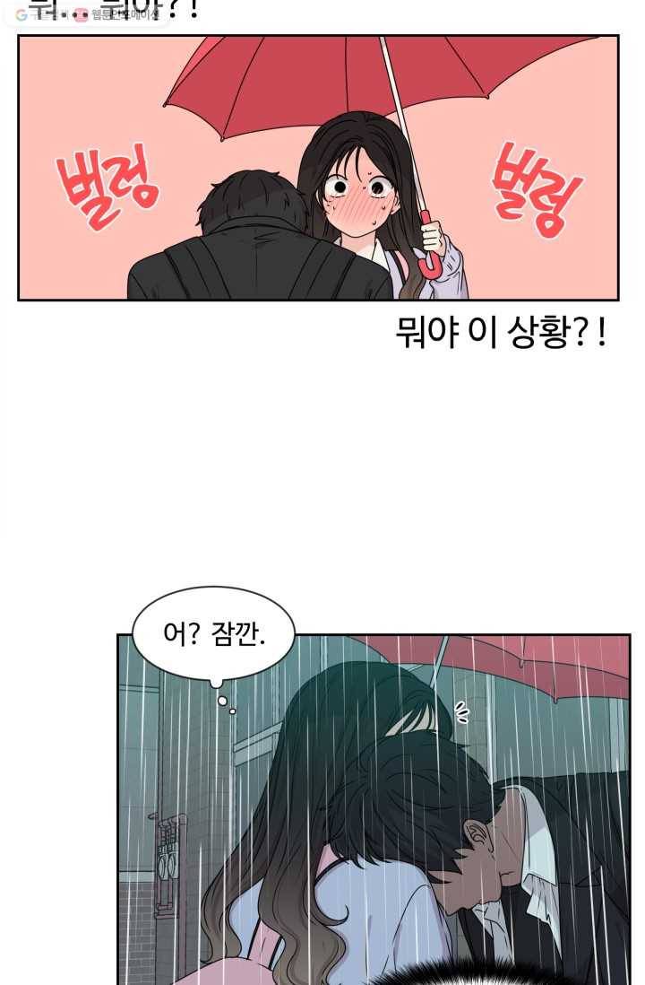 전지적 짝사랑 시점 24화 7