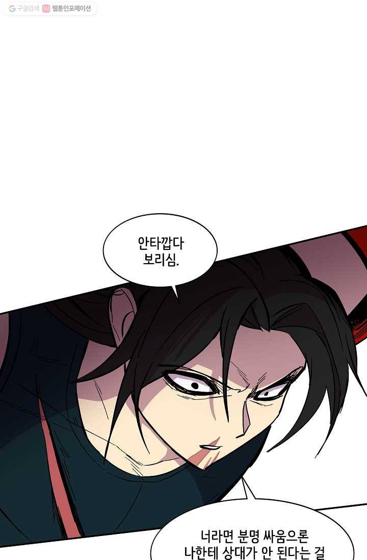 스트레서 52화 1