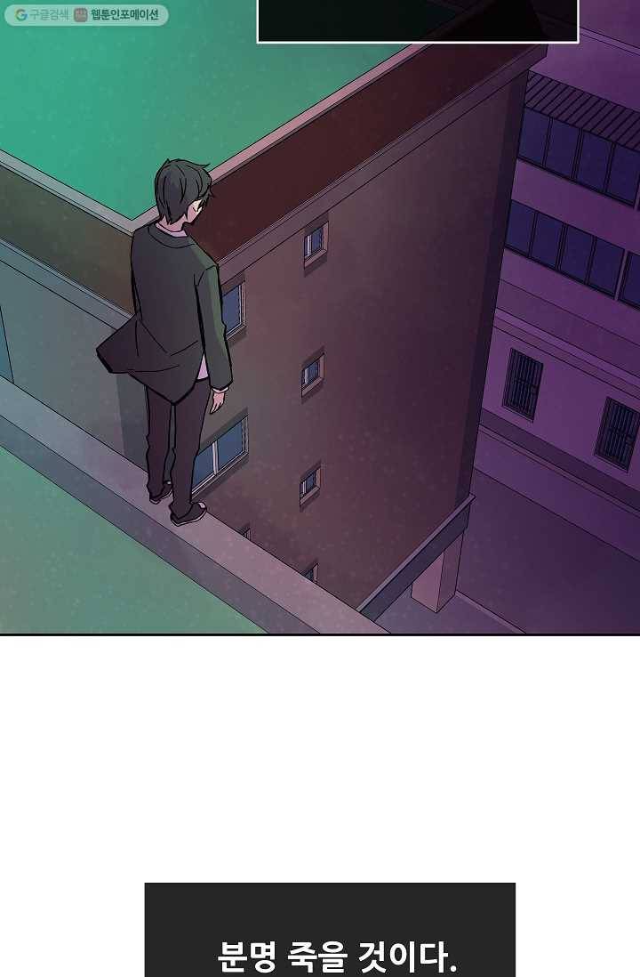 스트레서 52화 9