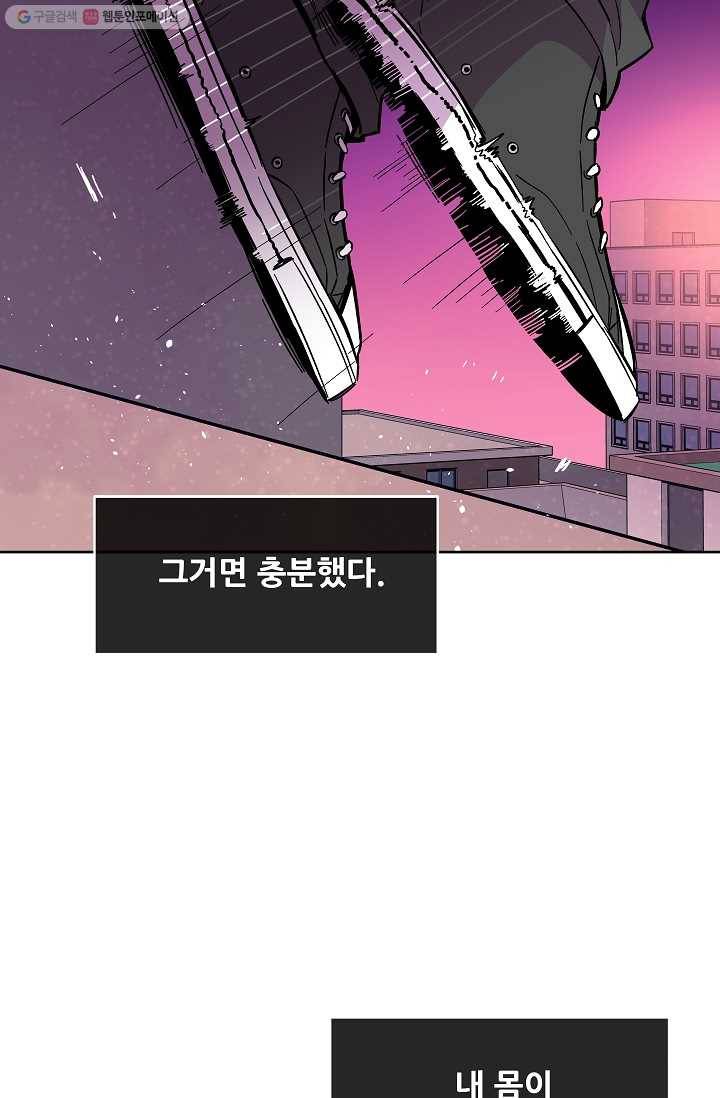 스트레서 52화 12