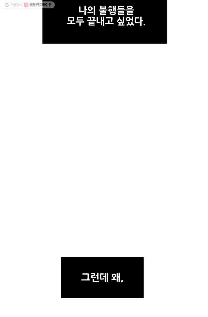 스트레서 52화 15
