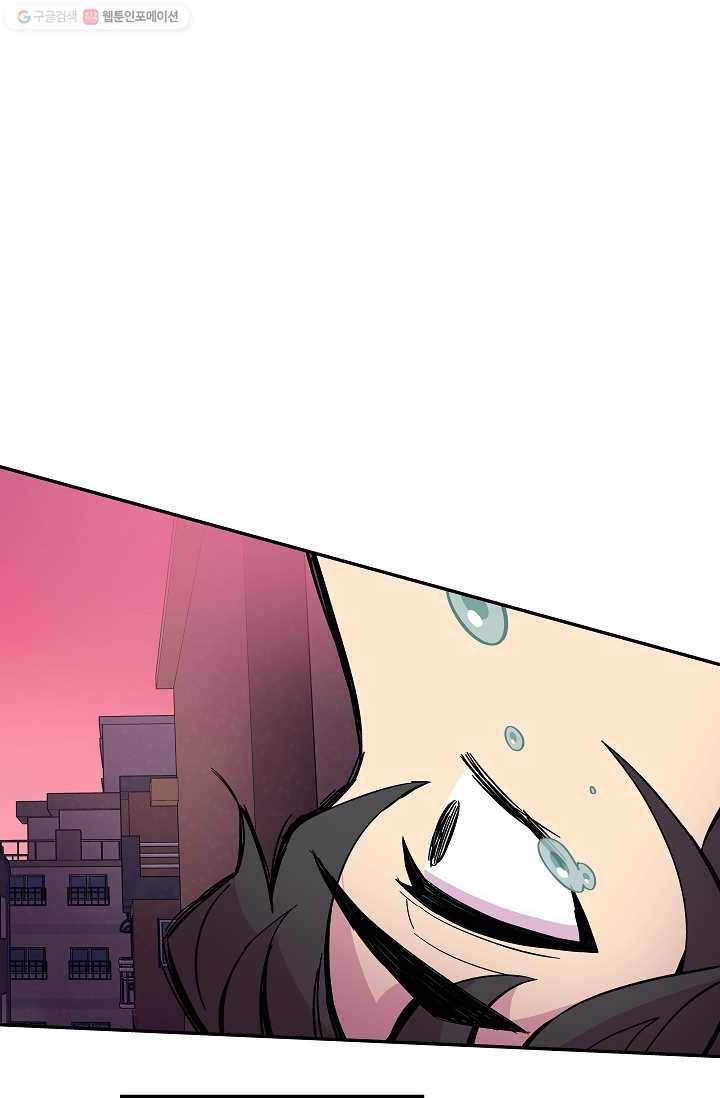 스트레서 52화 16