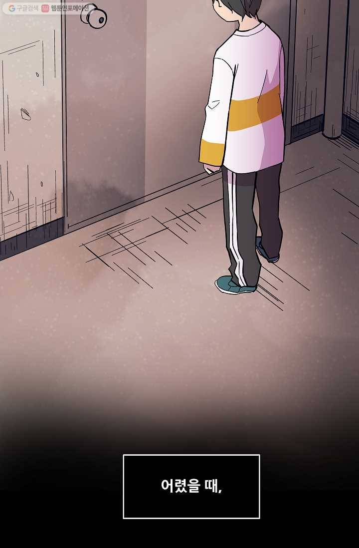 스트레서 52화 25