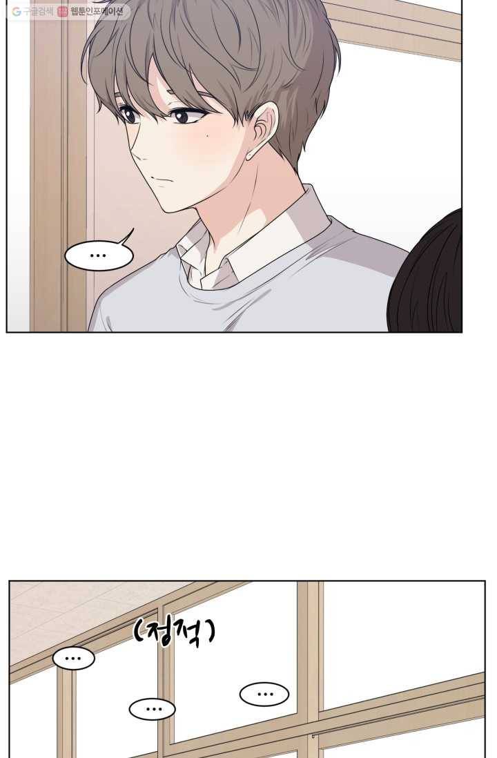 전지적 짝사랑 시점 34화 8