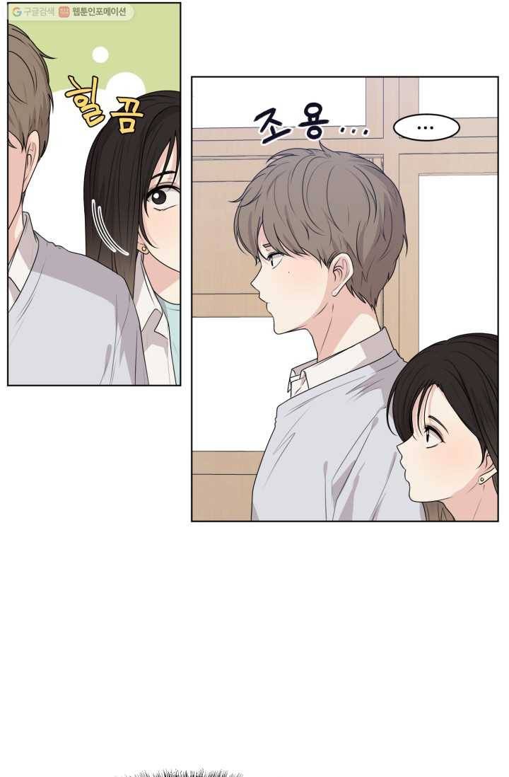 전지적 짝사랑 시점 34화 11