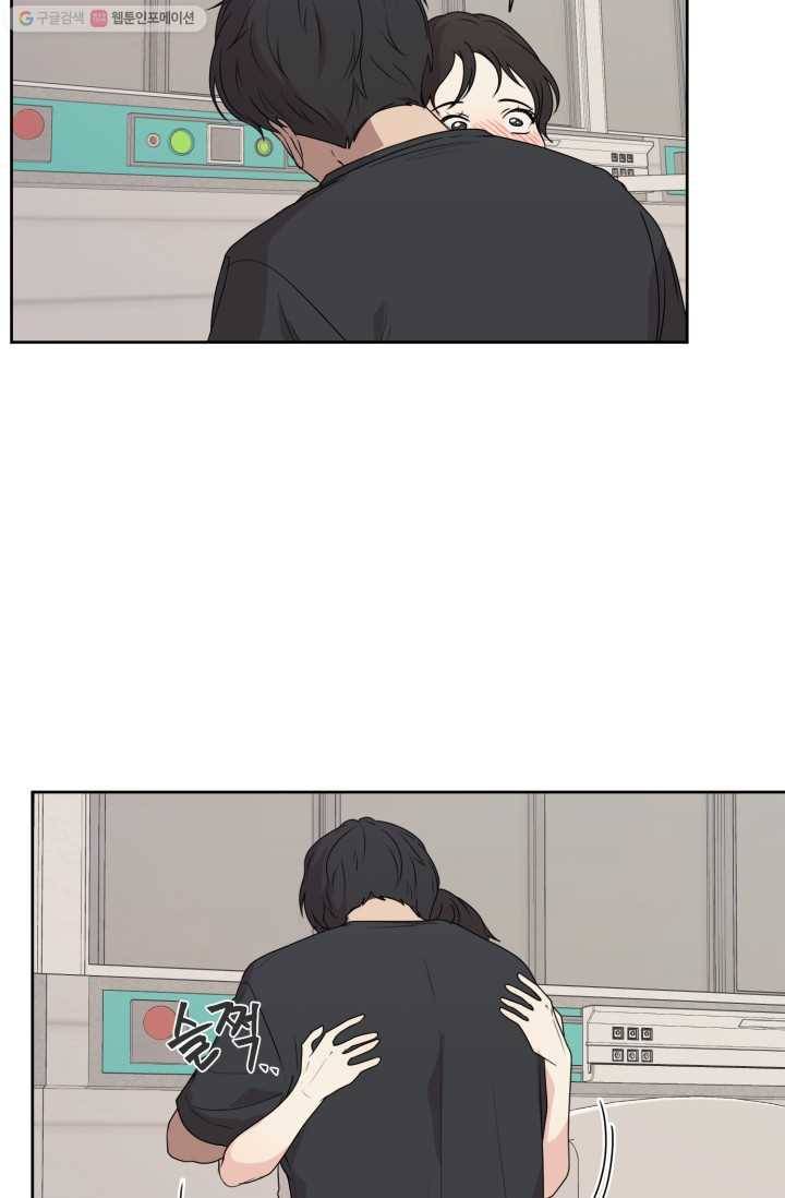 전지적 짝사랑 시점 43화 4