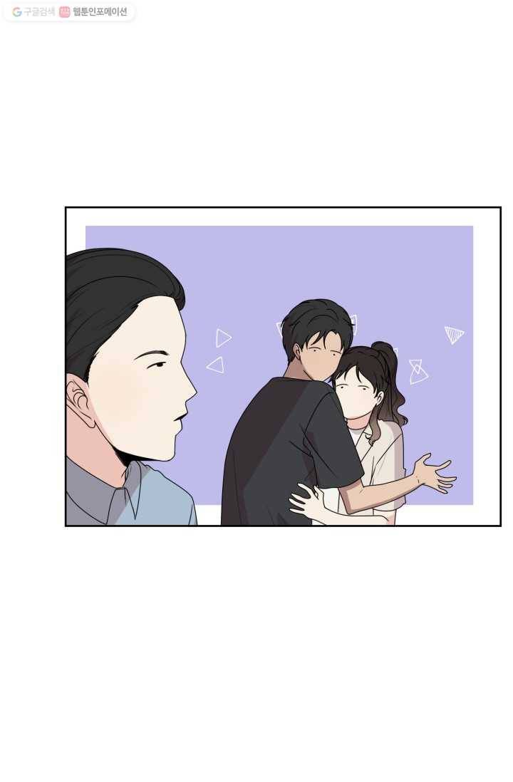 전지적 짝사랑 시점 43화 6