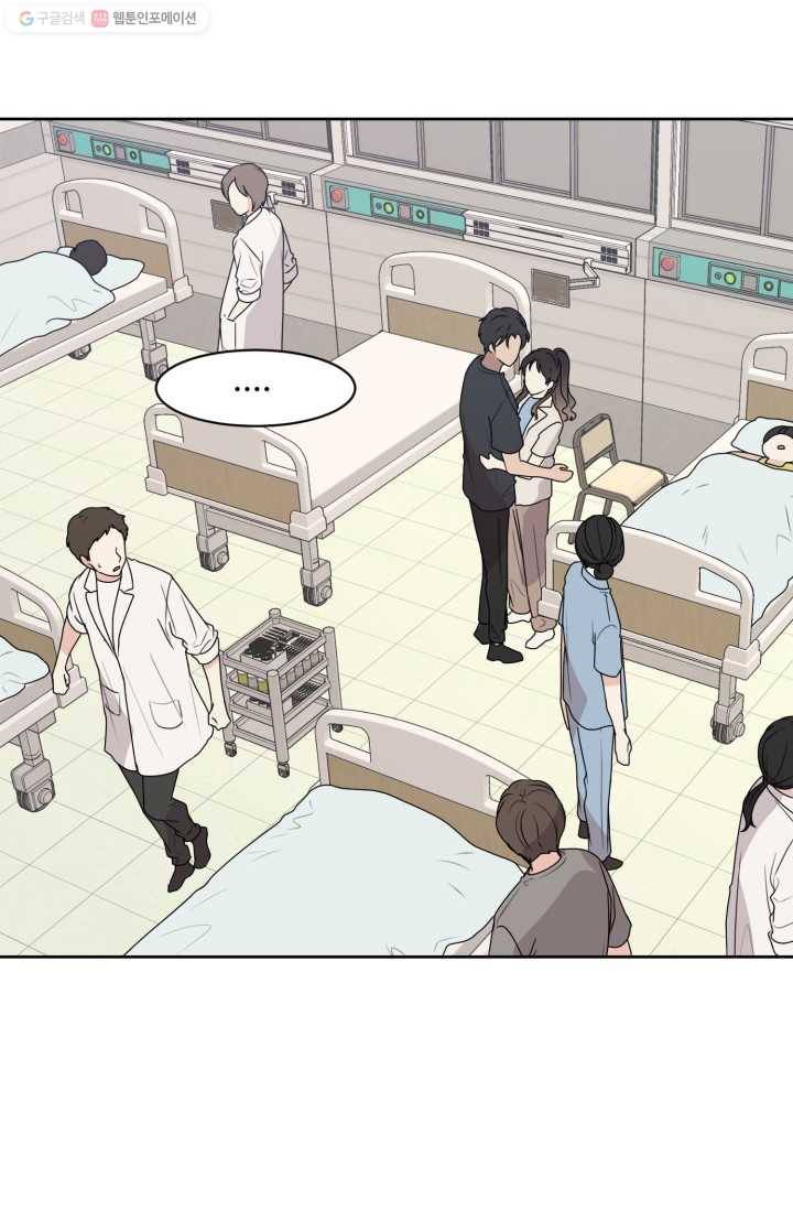전지적 짝사랑 시점 43화 7