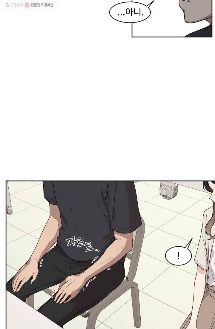 전지적 짝사랑 시점 43화 13