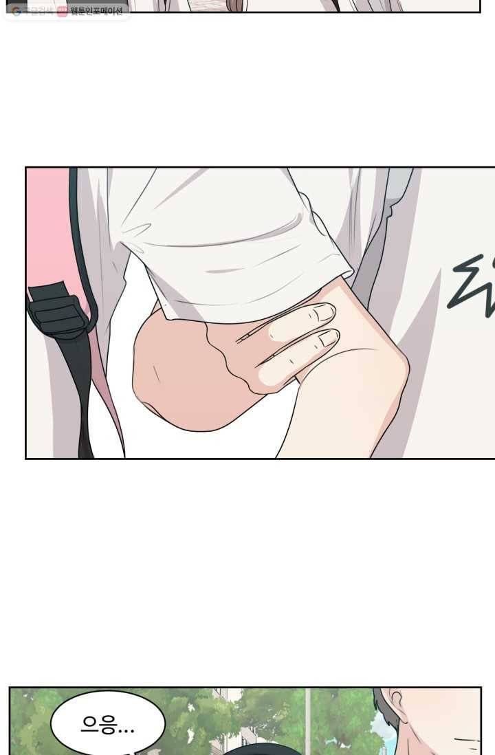 전지적 짝사랑 시점 50화 8