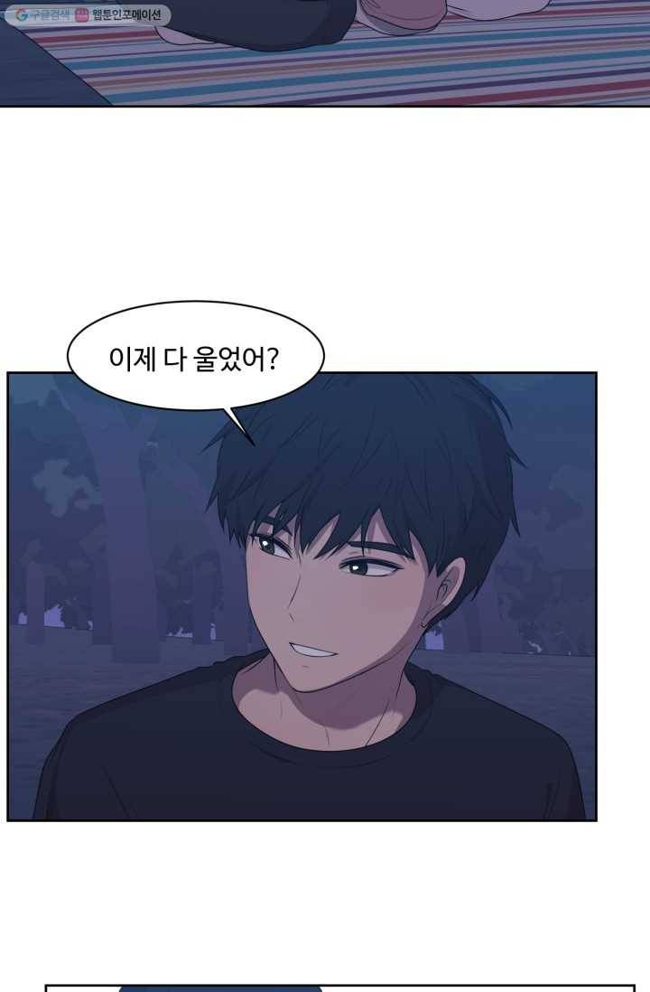 전지적 짝사랑 시점 56화 2