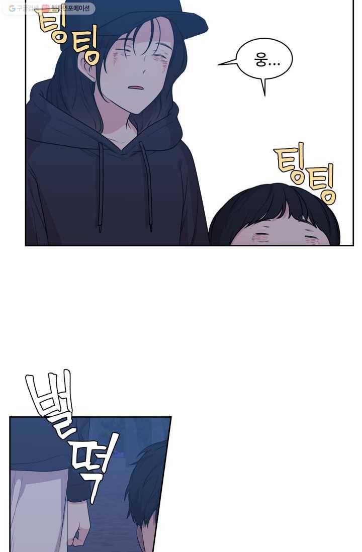 전지적 짝사랑 시점 56화 3