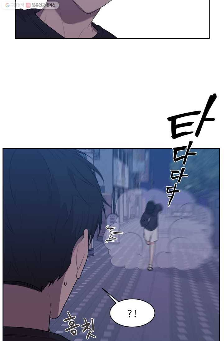 전지적 짝사랑 시점 56화 12
