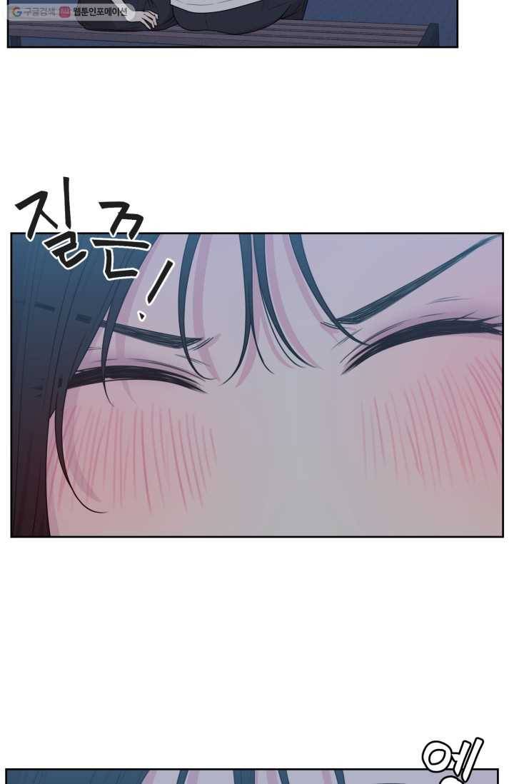 전지적 짝사랑 시점 63화 4