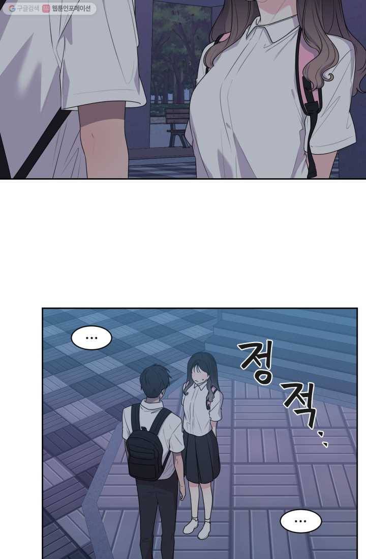 전지적 짝사랑 시점 63화 9