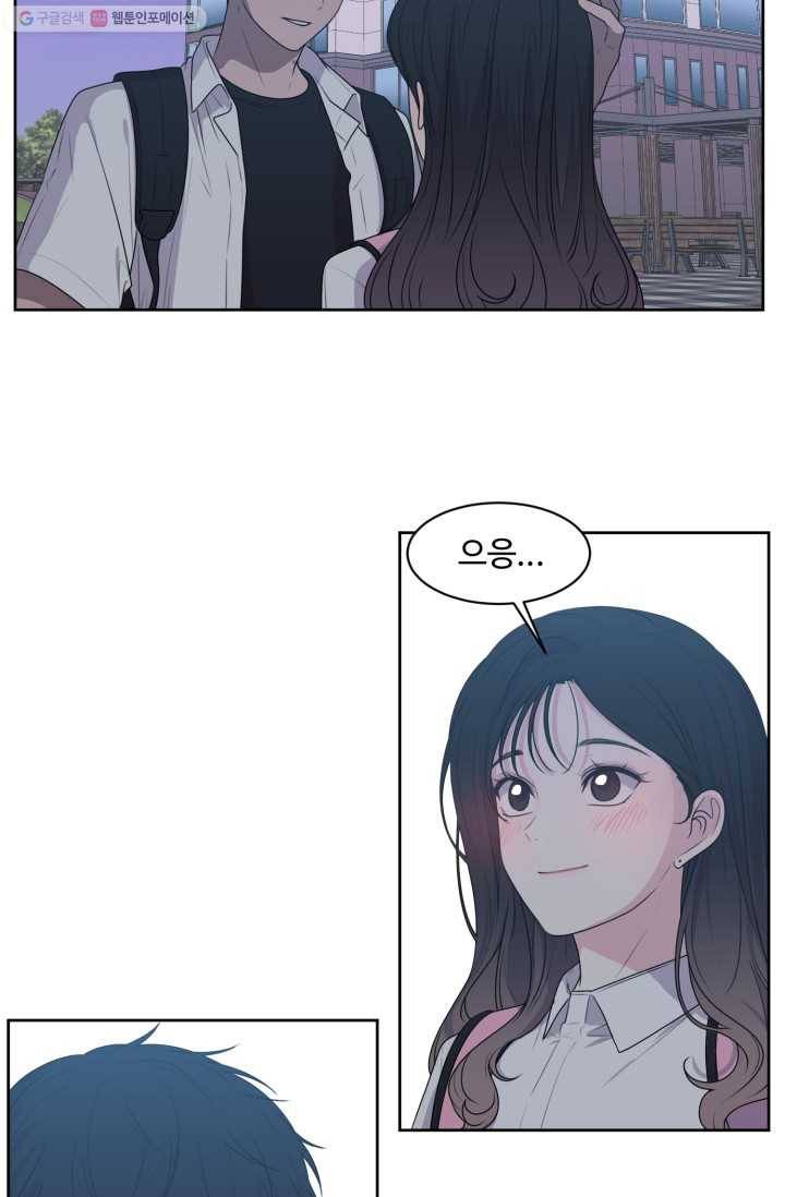 전지적 짝사랑 시점 63화 12