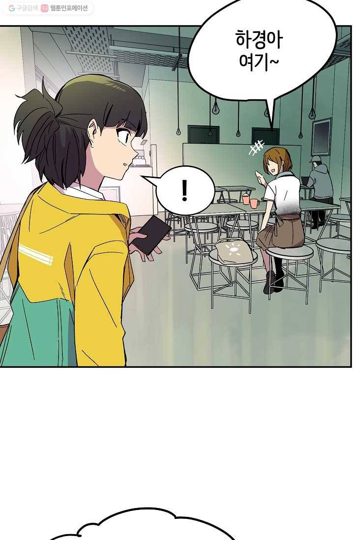 스트레서 74화 5