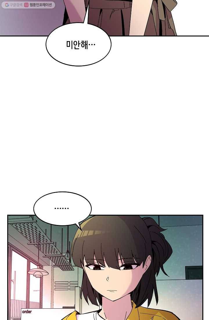 스트레서 74화 18