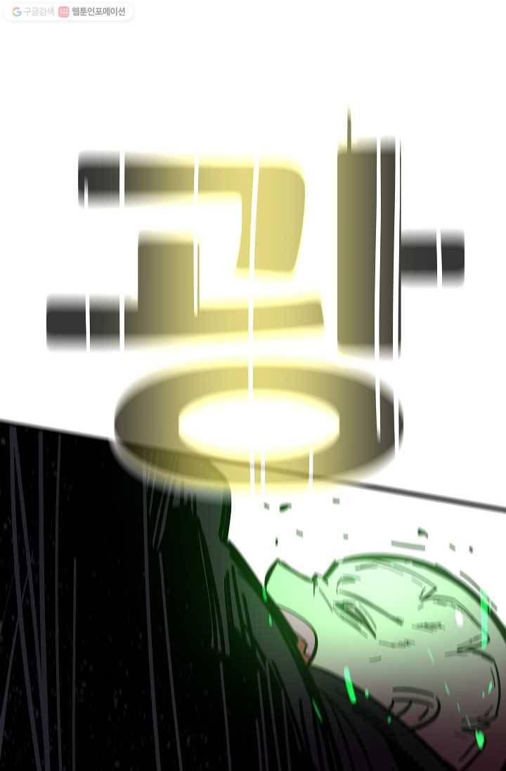 스트레서 81화 3
