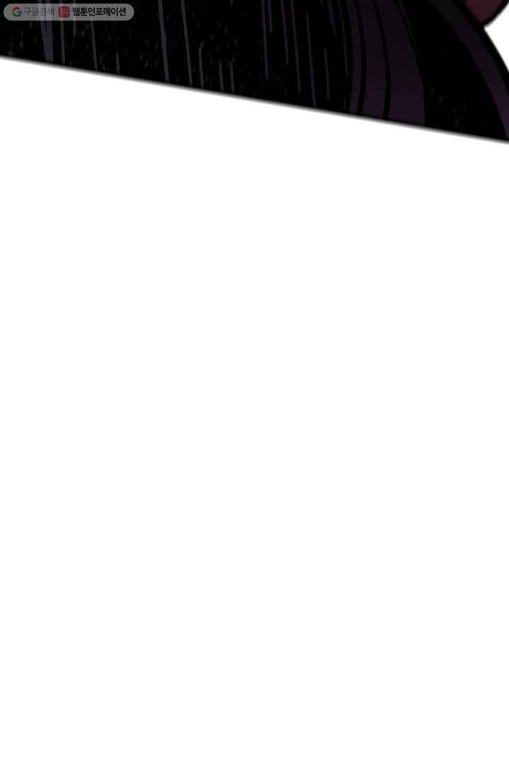 스트레서 81화 4