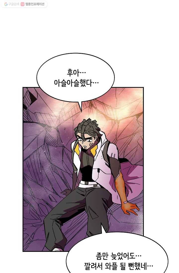 스트레서 81화 11