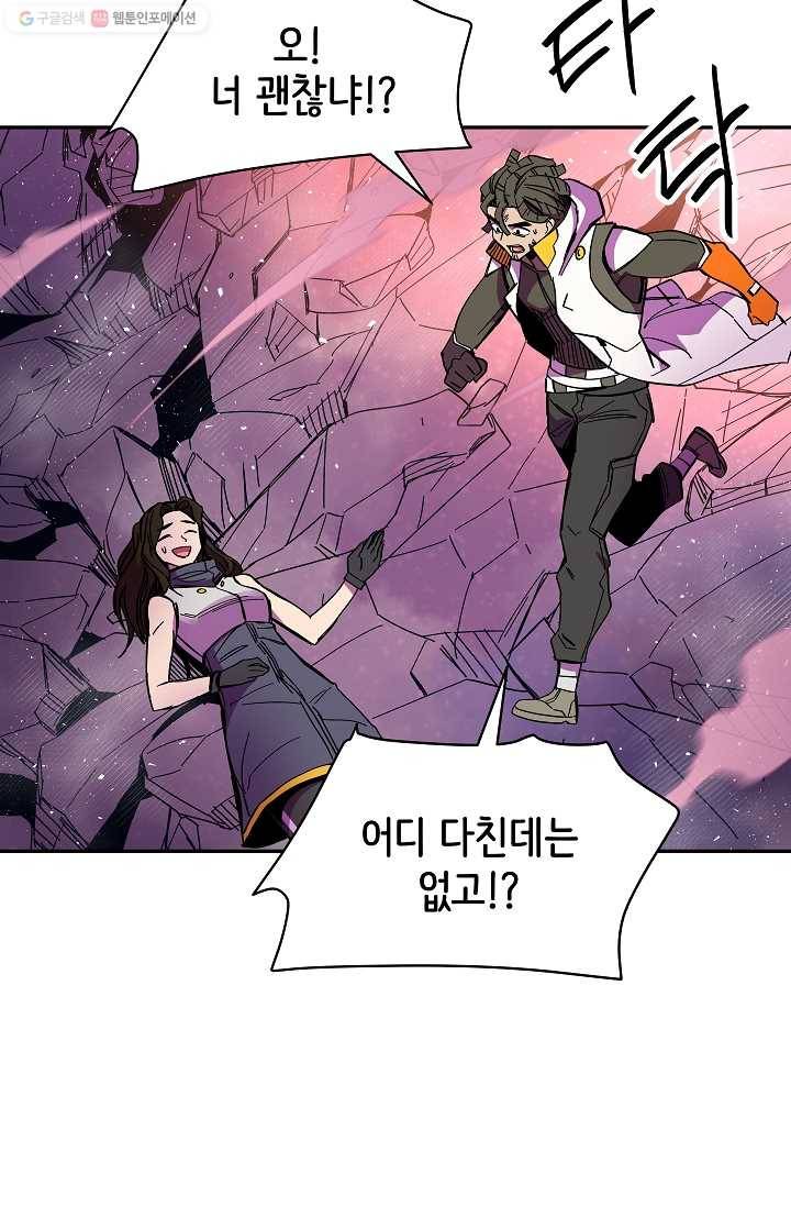 스트레서 81화 15