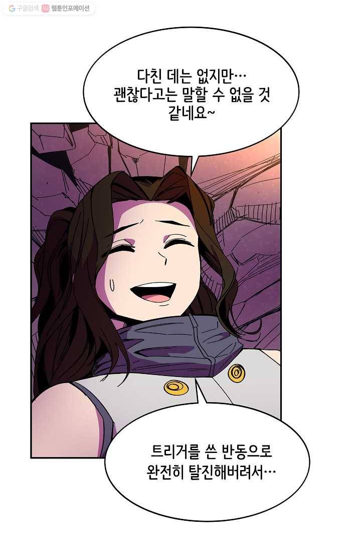 스트레서 81화 16