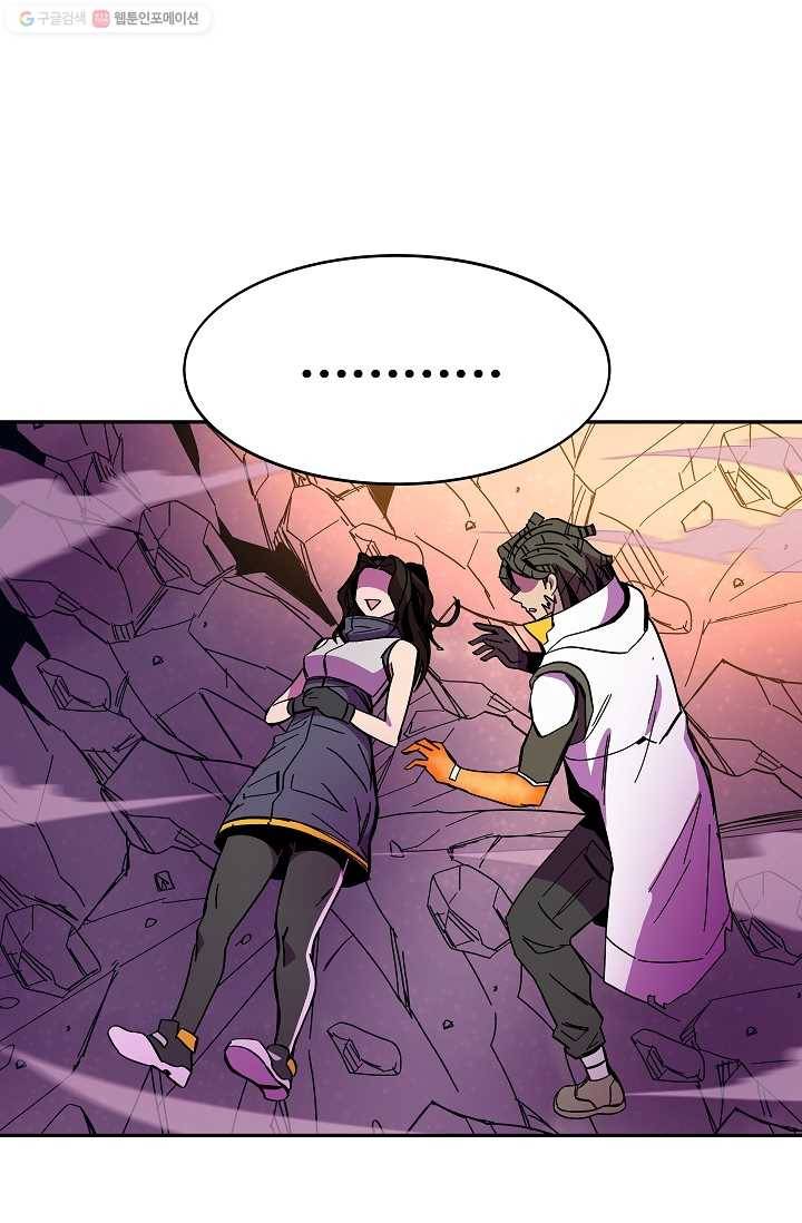 스트레서 81화 22