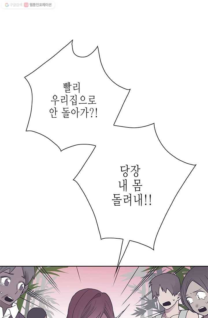 영혼의 요리사 3화 5