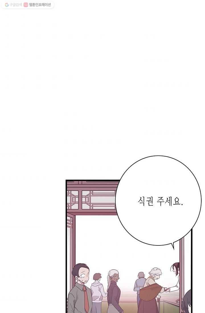 영혼의 요리사 3화 10