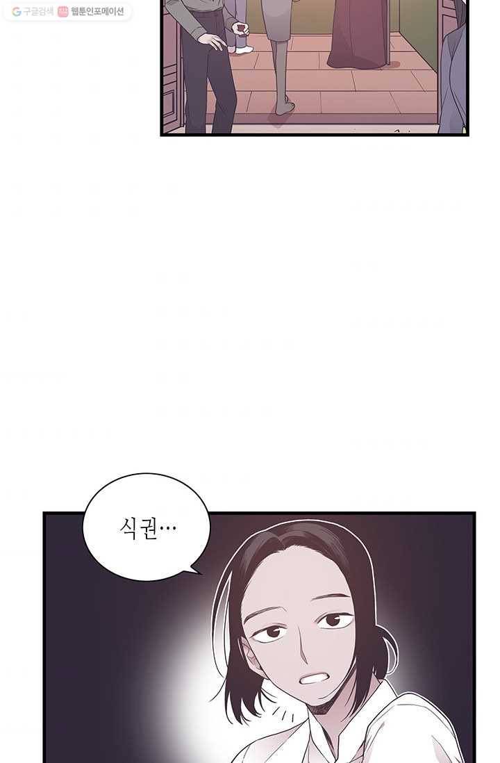 영혼의 요리사 3화 11